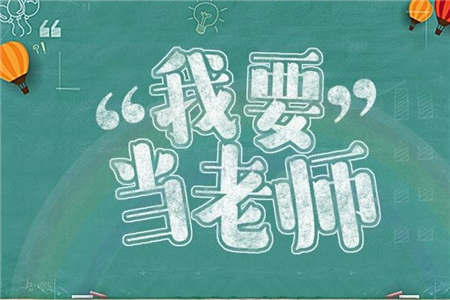 河南省教师资格认定  修改