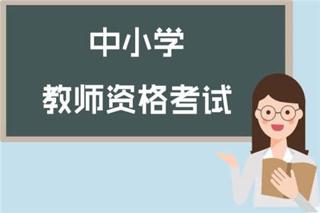 2018下半年 河南教师资格面试成绩查询入口