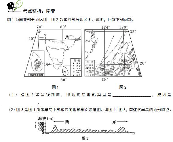 教师资格考试地理学科备考之南亚