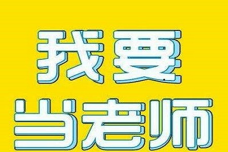 河南教师资格之幼儿园健康教育常用小游戏