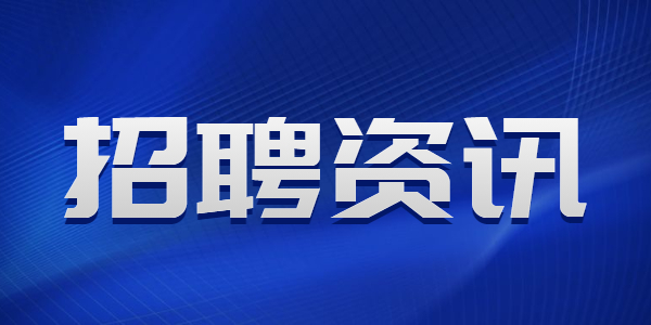 2021年郑州新密市招聘教师面试递补公告