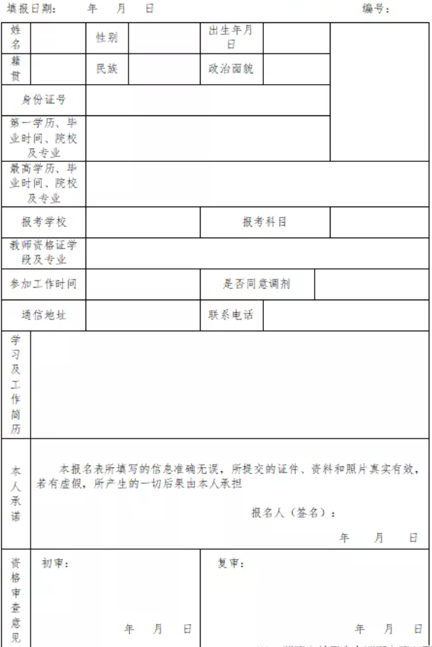 濮阳市益民人力资源有限公司受濮阳市华龙区教体局委托，面向社会公开选聘43名中小学教师，现将具体事项公告如下