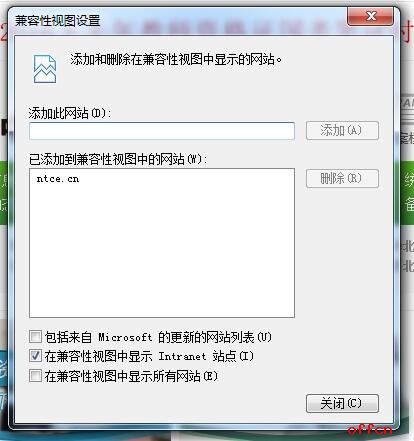 河南教师资格笔试报名时提示浏览器不兼容怎么办？
