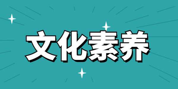 2021年河南教师资格考试综合素质文化素养——西安古都史