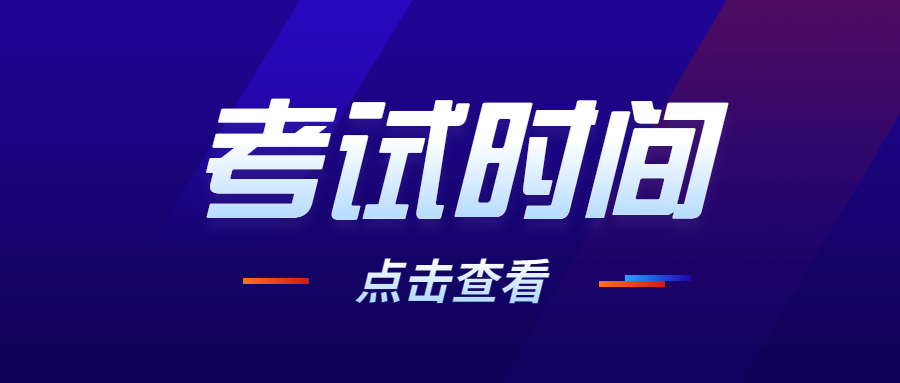 2022上半年河南教师资格面试考试时间