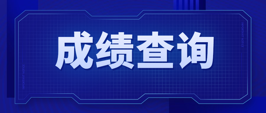 2022上半年幼儿教师资格笔试成绩查询时间已定!