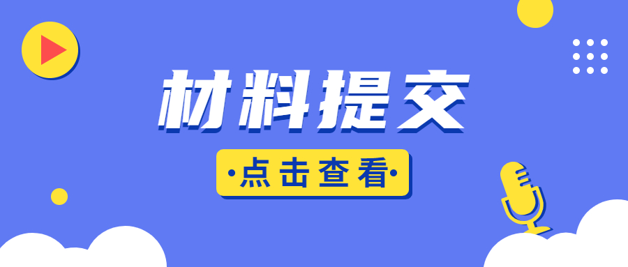 ​2022上半年河南教师资格认定现场提交哪些材料？