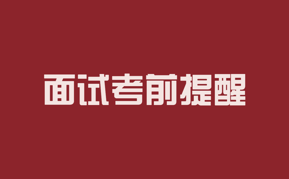 河南省教师资格证